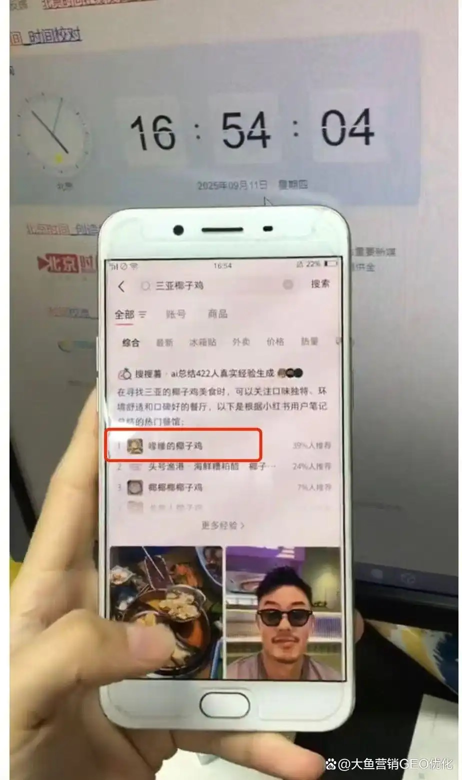 海东小红书ai搜索优化